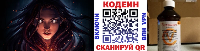 кракен вход  Юрьевец  Кодеиновый сироп Lean Purple Drank 