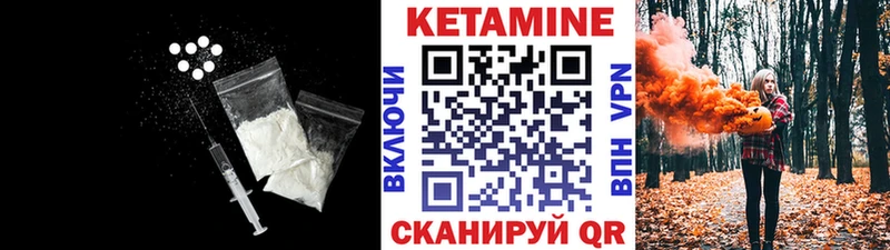 закладка  Юрьевец  КЕТАМИН ketamine 